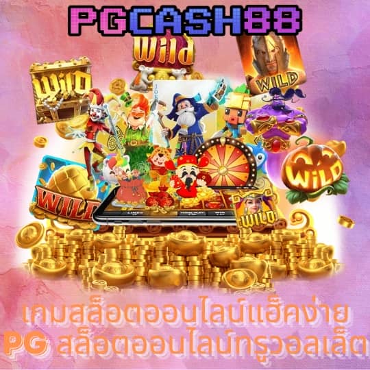 superslot ทางเข้า